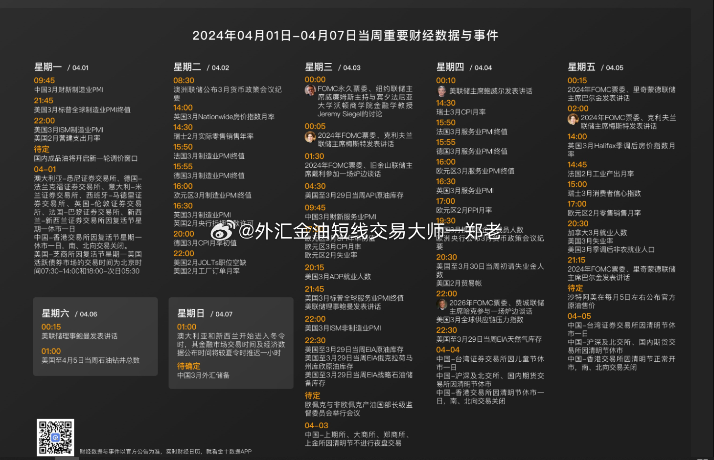 2024年全年资料免费大全，全面解答解释落实_iPad57.38.89