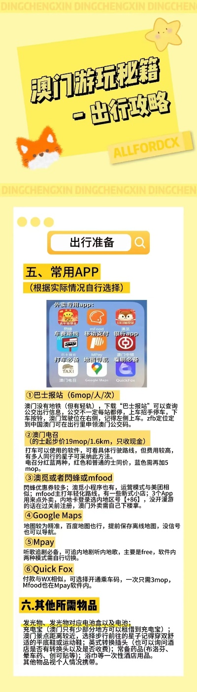 澳门王中王100期期准，全面解答解释落实_iShop88.62.52