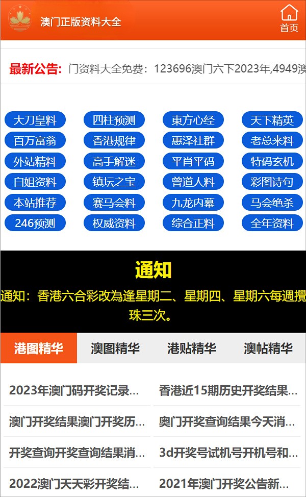 澳门精准资料期期精准每天更新，最新解答解释落实_GM版84.36.69