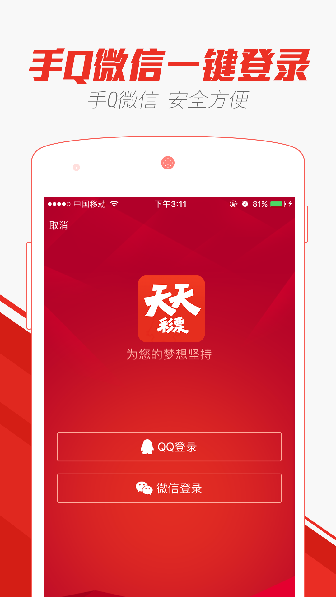 2024澳门天天开好彩大全46，完美解答解释落实_app25.91.52