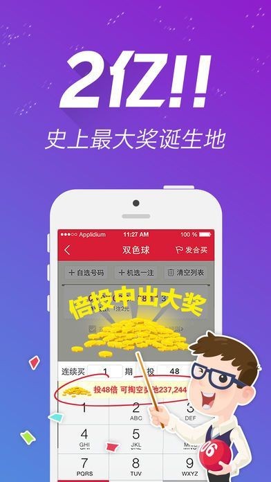 4777777最快开奖挂牌，全面解答解释落实_ios50.11.63
