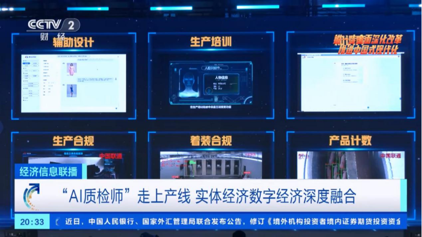 2024新奥门开奖结果，经典解答解释落实_ios16.25.75