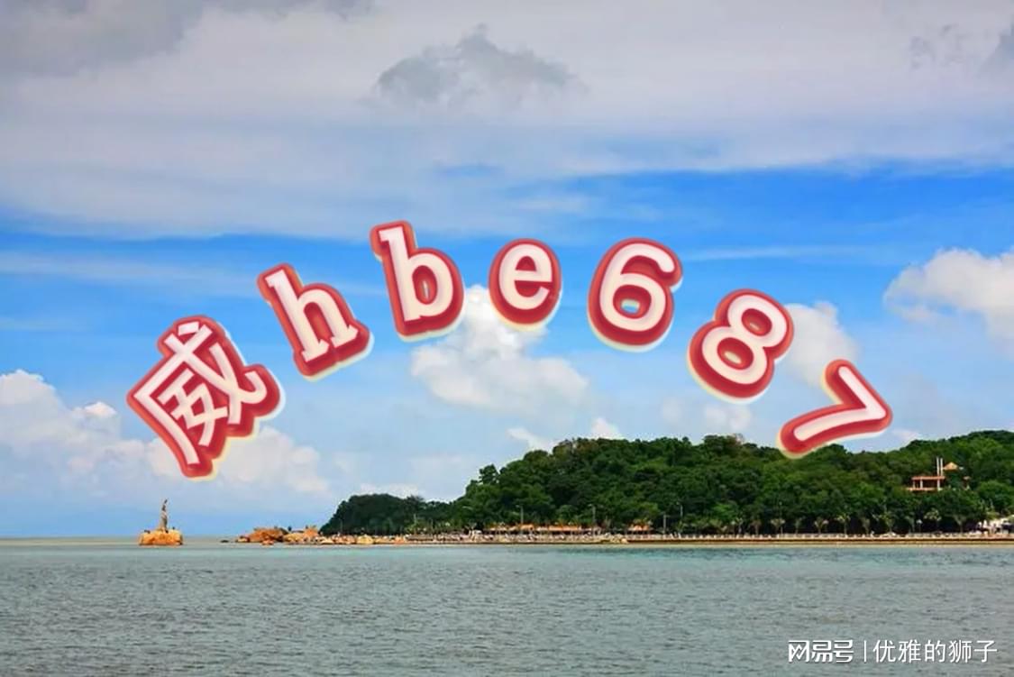 2024澳门精准正版资料大全，全面解答解释落实_HD75.70.36