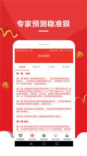 聚焦 第69页