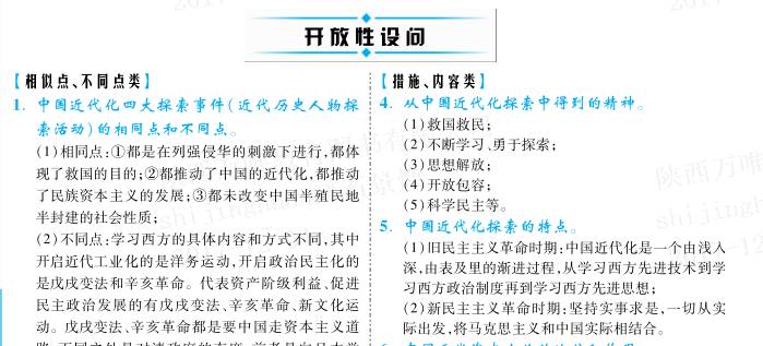 2024新澳免费资料成语平特，最新解答解释落实_Sims83.31.81