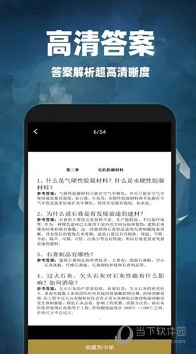 2024新奥免费资料，全面解答解释落实_app66.90.16