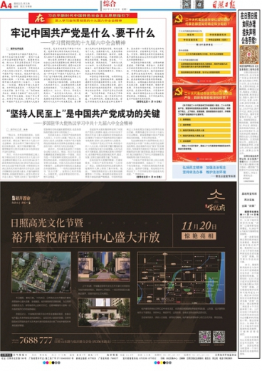 澳门今晚必开一肖一特，重点解答解释落实_iPad67.23.14