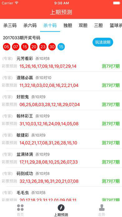 澳门六开彩最新开奖号码，经典解答解释落实_HD88.88.66