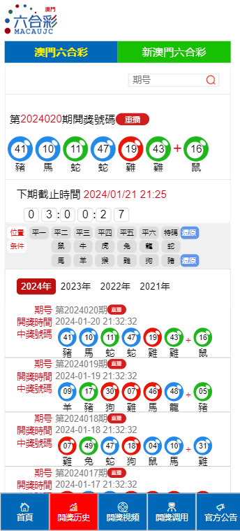 2024今晚澳门开奖结果查询，重点解答解释落实_iPad58.48.83