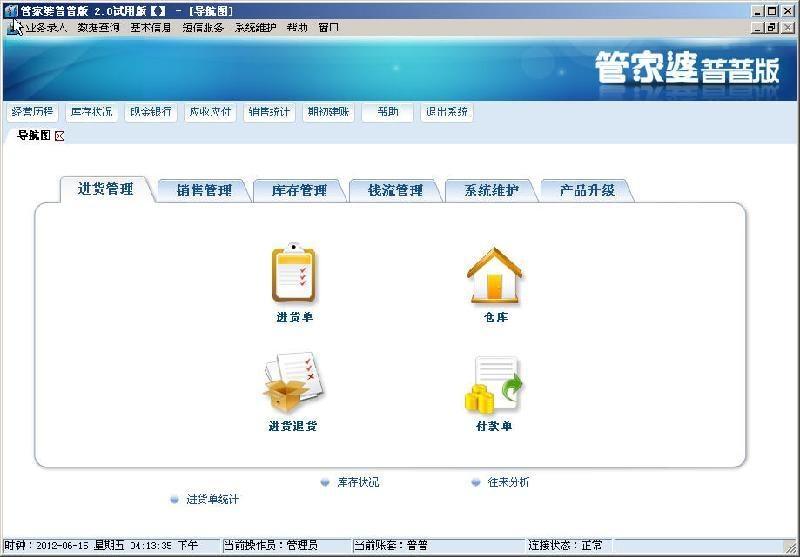 管家婆精准资料马会传真，精准解答解释落实_VIP34.50.52