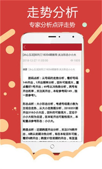 2024新澳免费资料晒码汇，完美解答解释落实_iPad14.49.20