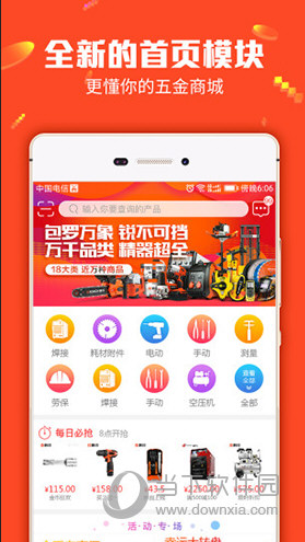 管家婆一码中一肖2024，全面解答解释落实_iPhone25.54.27
