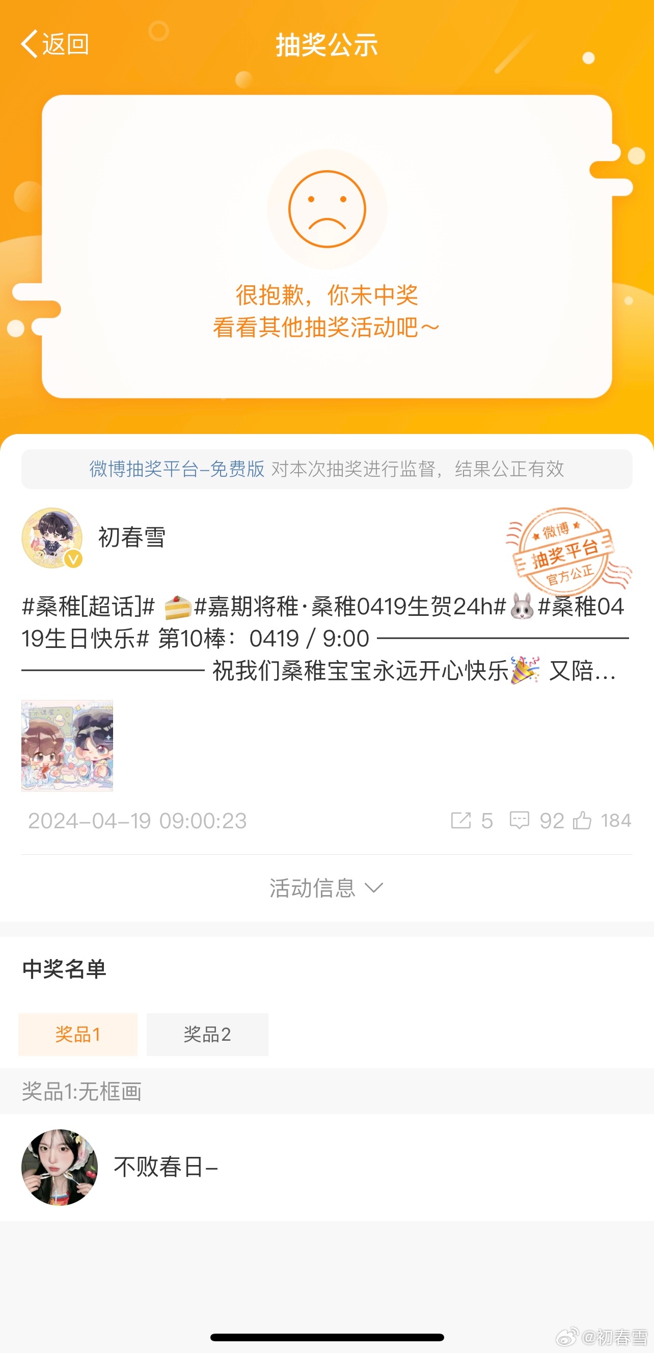 白小姐4肖必中一肖，最新解答解释落实_iShop69.19.73
