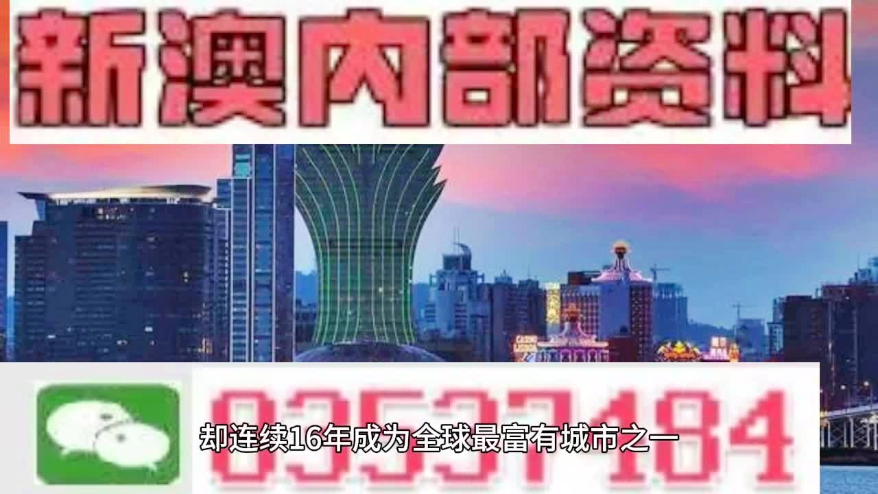 新澳门内部正版资料大全，完美解答解释落实_V版64.49.40