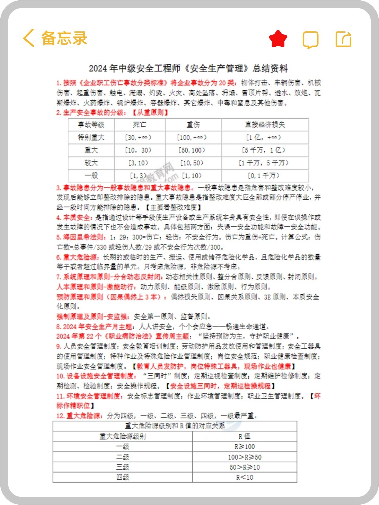 2024王中王资料一肖中V，全面解答解释落实_V版75.75.47