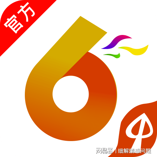精准一码免费资料大全，重点解答解释落实_iPad14.49.20