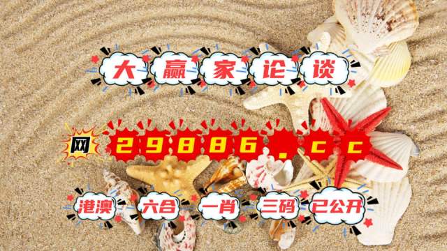 7777788888王中王中特，经典解答解释落实_V26.95.28