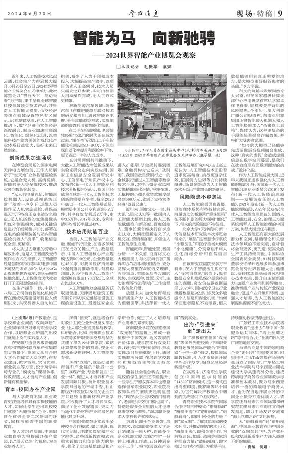 2024年奥门特马资料图59期，精准解答解释落实_HD41.27.87