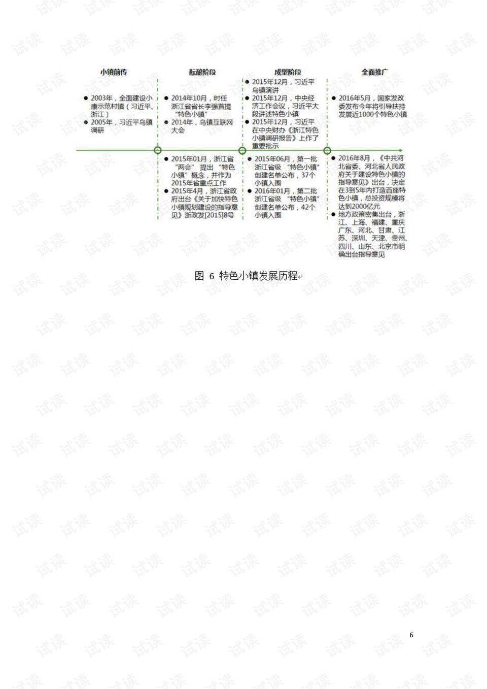 2024澳门特马今晚开奖记录，全面解答解释落实_iShop58.52.38