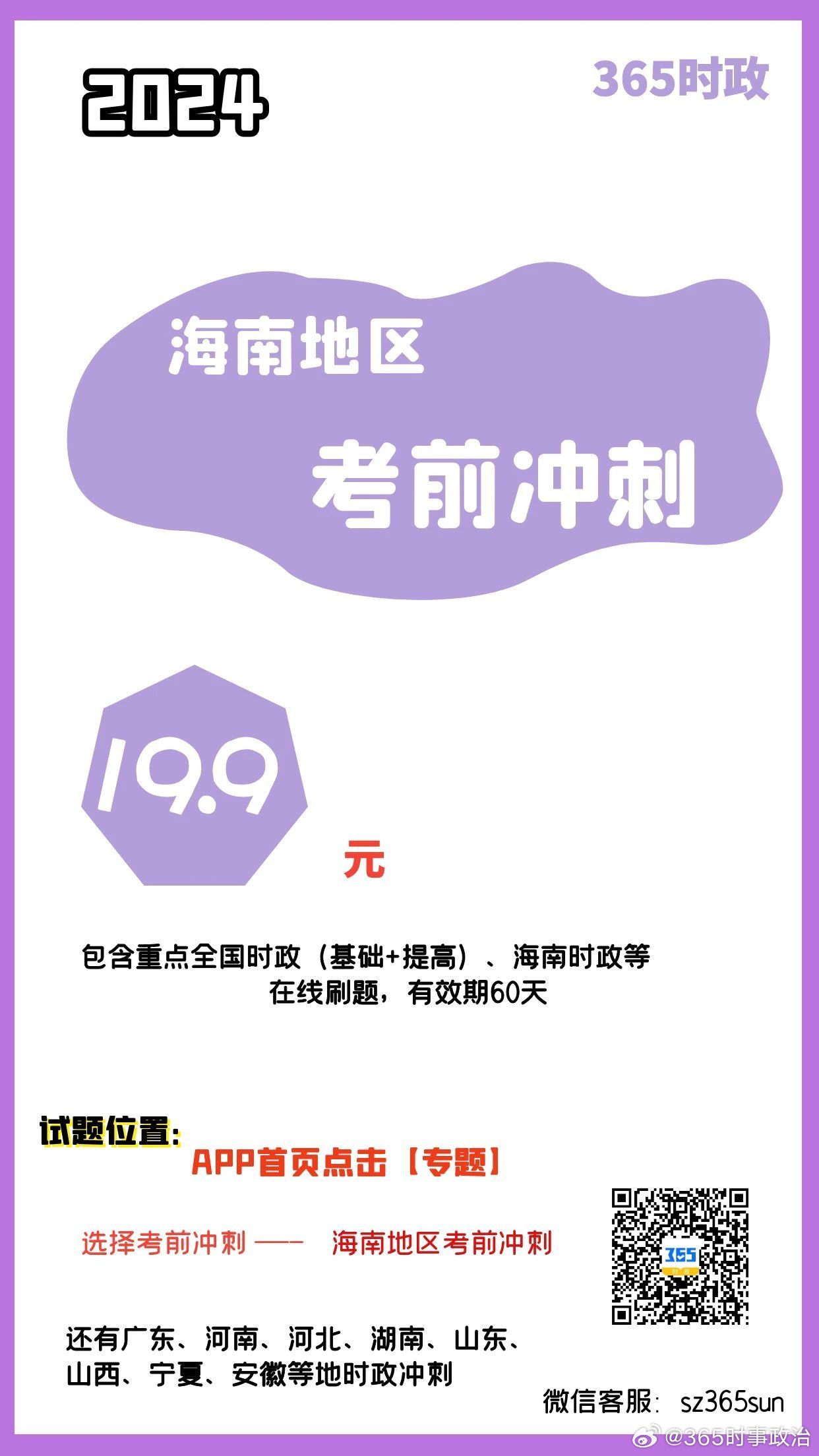 2024王中王资料一肖中V，重点解答解释落实_V版75.75.47