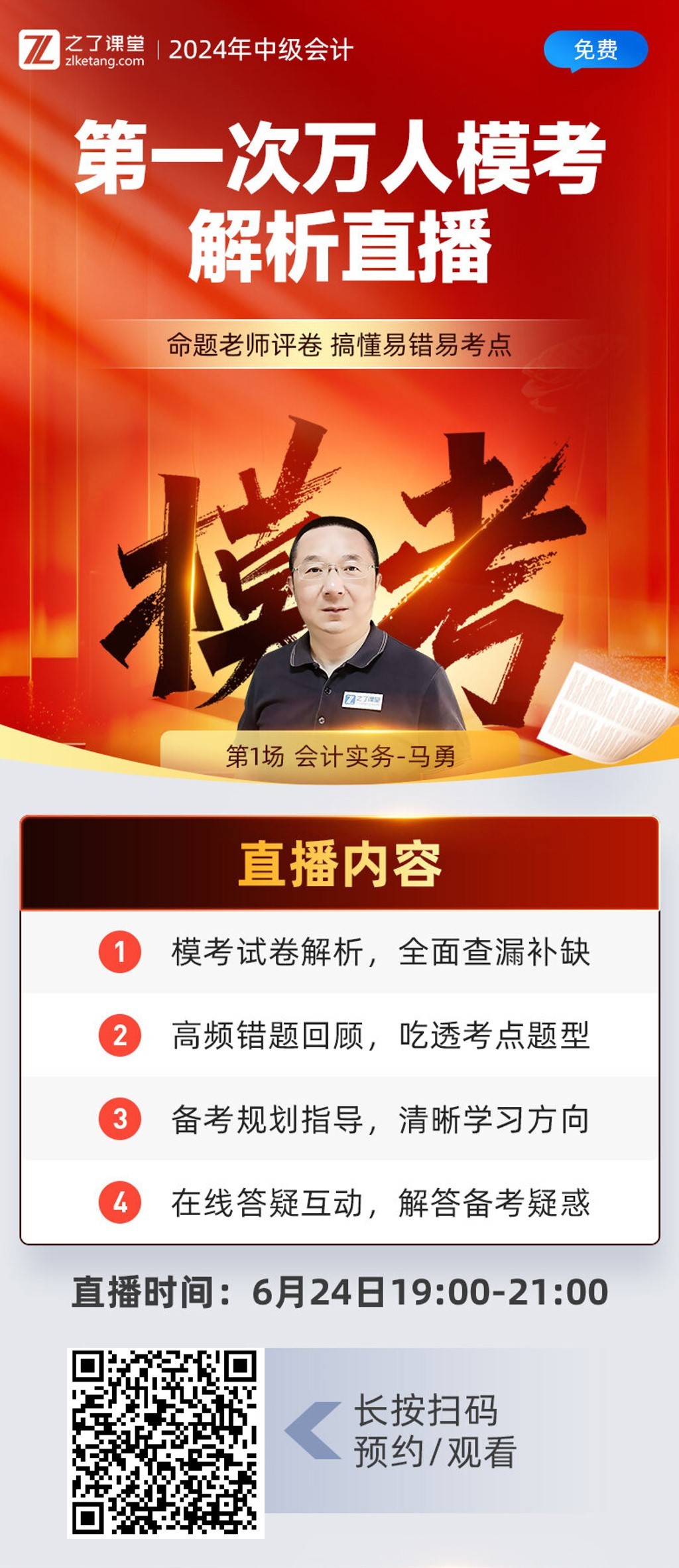 王中王一肖一特一中的教学内容，全面解答解释落实_VIP71.20.27