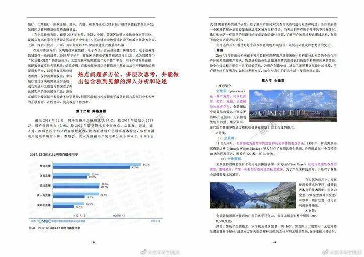 新澳2024年最新版资料，完美解答解释落实_iShop54.34.42