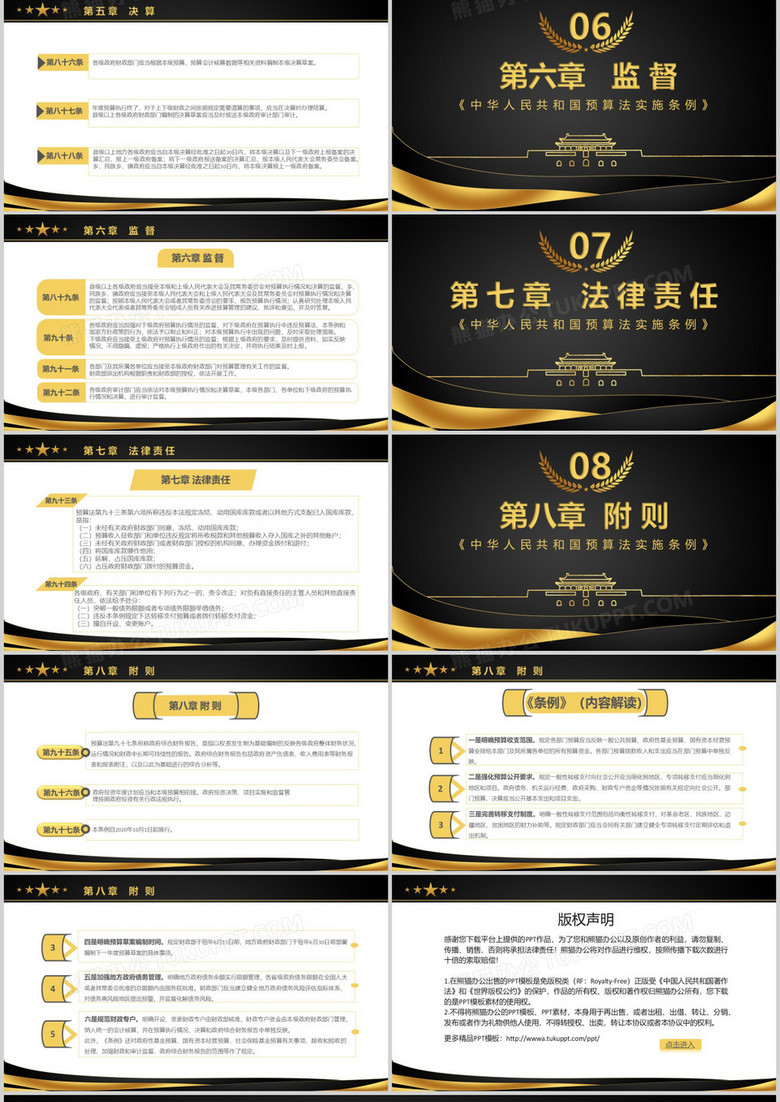 聚焦 第22页