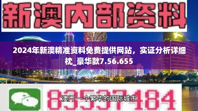 新澳今天最新资料2024，精准解答解释落实_VIP53.82.26