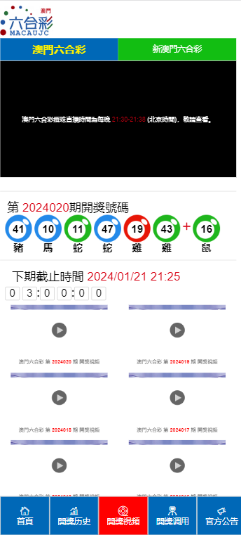 新澳门开奖号码2024年开奖结果，重点解答解释落实_战略版35.33.84