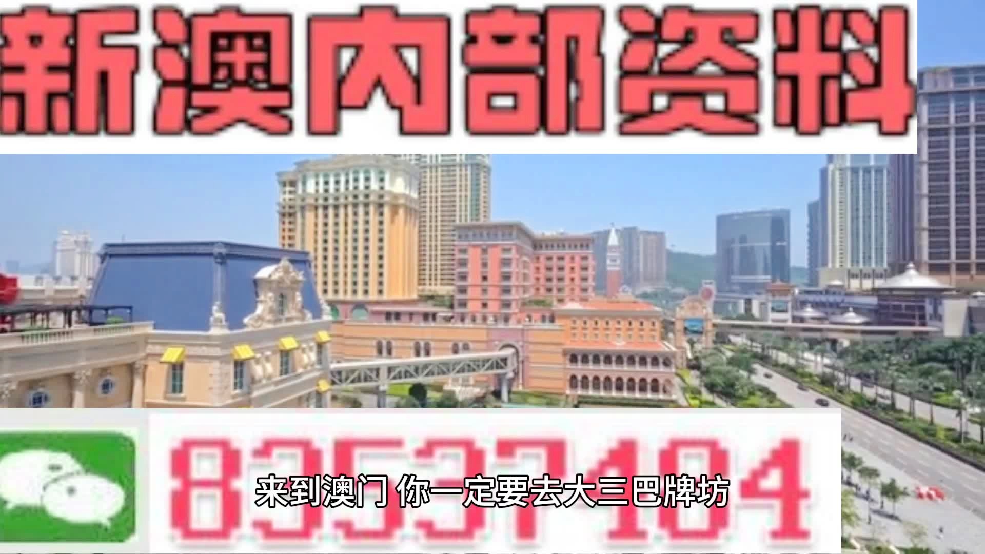 2024新澳门全年资料免费，权威解答解释落实_GM版36.99.76